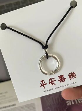 平安喜乐项链小众手工编织绳情侣吊坠平安扣送闺蜜男女友小礼物