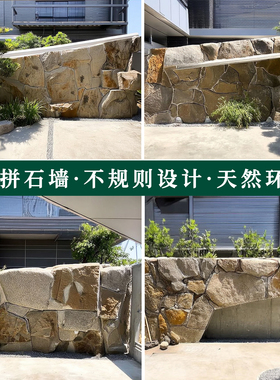 柏坡黄自然景石冰裂纹不规则碎拼石垒墙