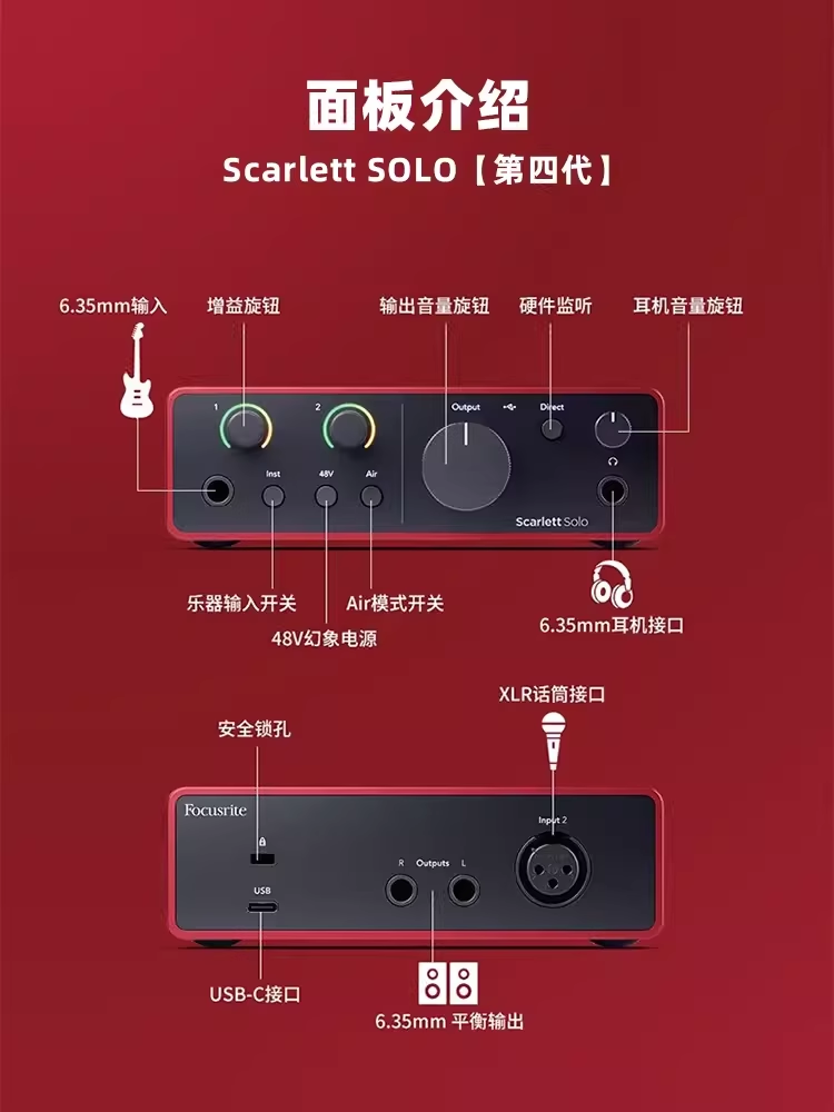 Focusrite福克斯特Scarlett声卡3代/4代SOLO/2i2/4i4专业直播录音-图1