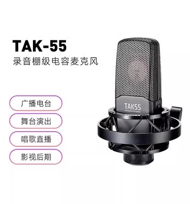 Takstar/得胜 TAK35专业电容麦克风K歌主直播录音设备全套装德胜 - 图2