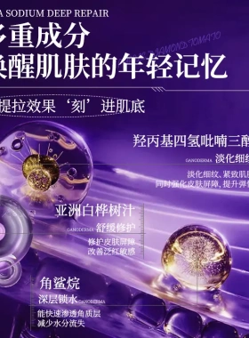 扎扎霜4.0加强版紫钻番茄DNA钠水解海绵焕颜霜 紧致提亮淡纹抗皱d