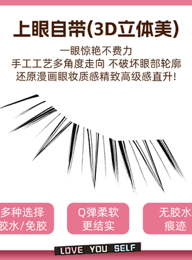 乖次元【千寻】下睫毛多层次仿真清冷感嫁接感分段式漫画感d