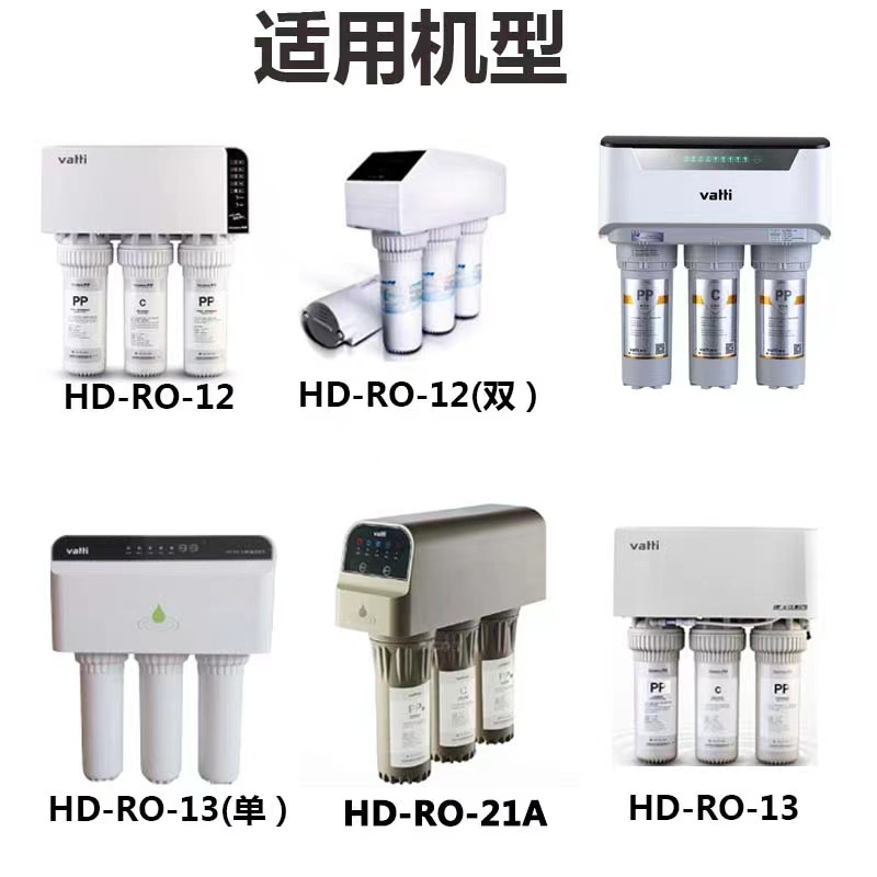 华帝净水器滤芯家用HD-RO13/12/T2/T6/T7/T8过滤芯10寸通用PP棉RO