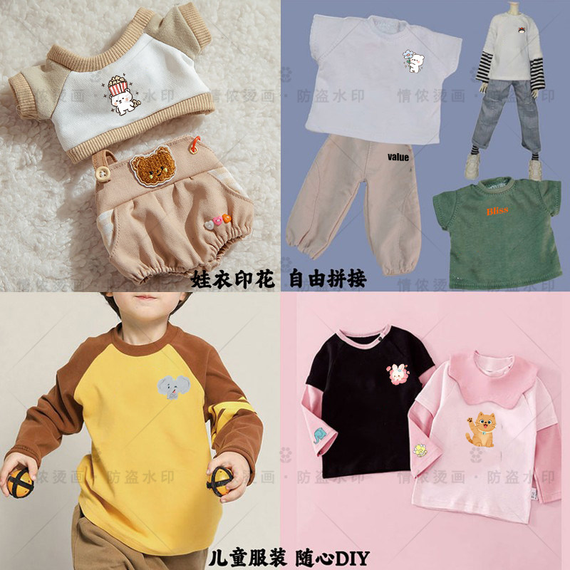 迷你娃衣烫画热转印烫画A4胶印宇航员猫咪可爱卡通儿童服装印花,淘宝优惠券,粉丝福利购,淘宝优惠卷