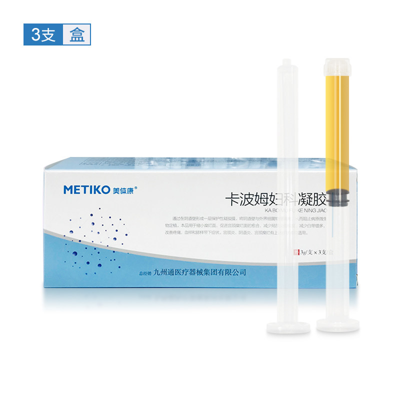 美体康卡波姆妇科凝胶私处护理 九州通医疗器械私处护理（器械）