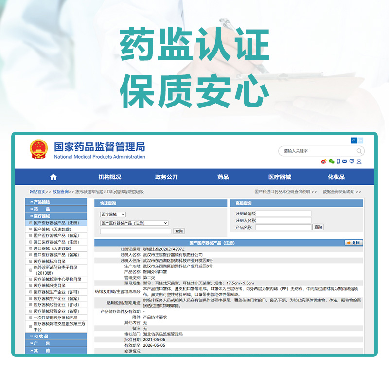 王冠医疗口罩一次性成人医用外科口罩三层防护灭菌单片独立包装-图2