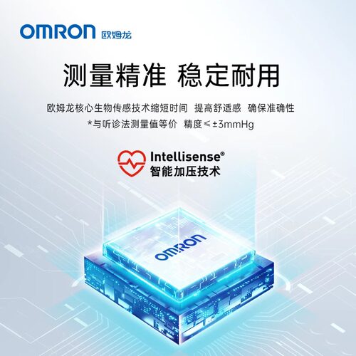 【阿里自营】欧姆龙电子血压计J710家用高精准老人医用血压测量仪 - 图2