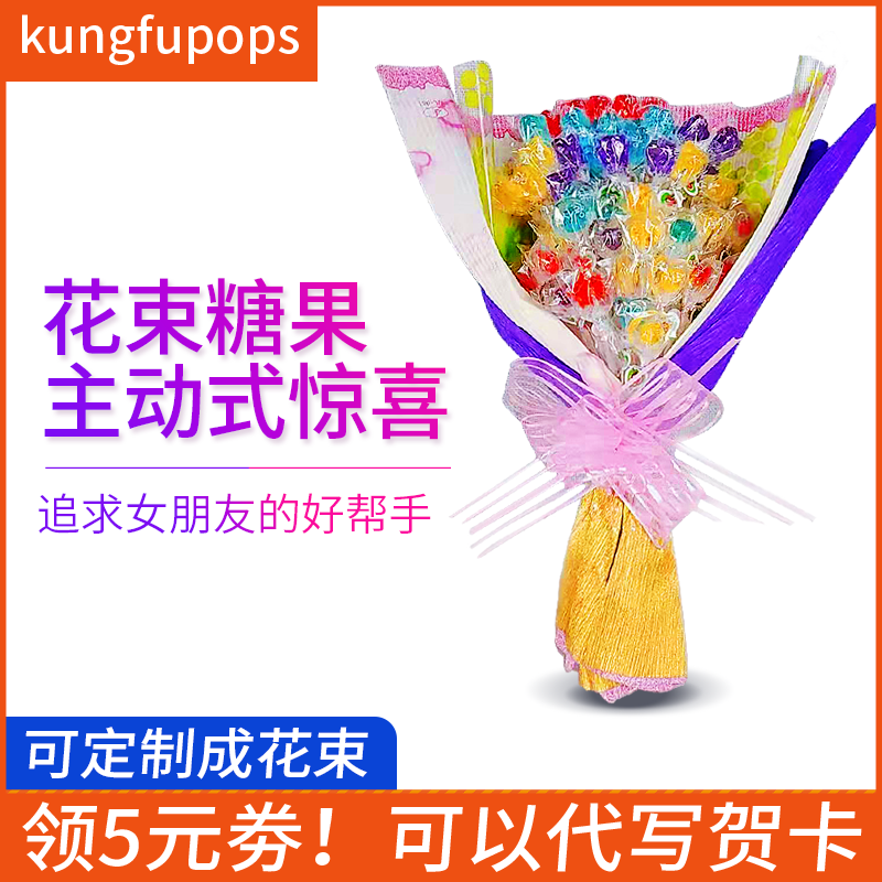  kungfupops南北功夫糖果