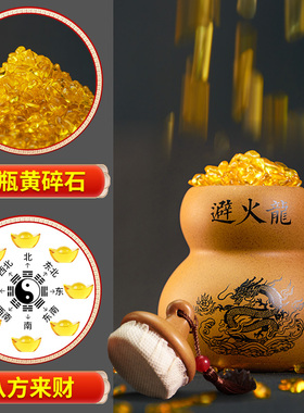 避火龙瓶子陶瓷罐厨房摆件