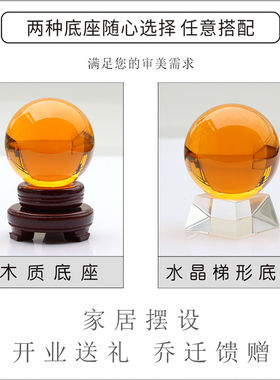 琥珀色人造水晶球客厅玄关隔断书房办公书桌摆件玻璃装饰工艺品