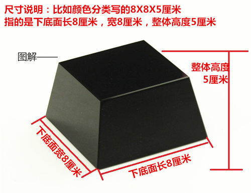 黑色水晶底座定制水晶梯形底座 黑底座 黑方体 黑水晶块 奖杯底座 - 图1