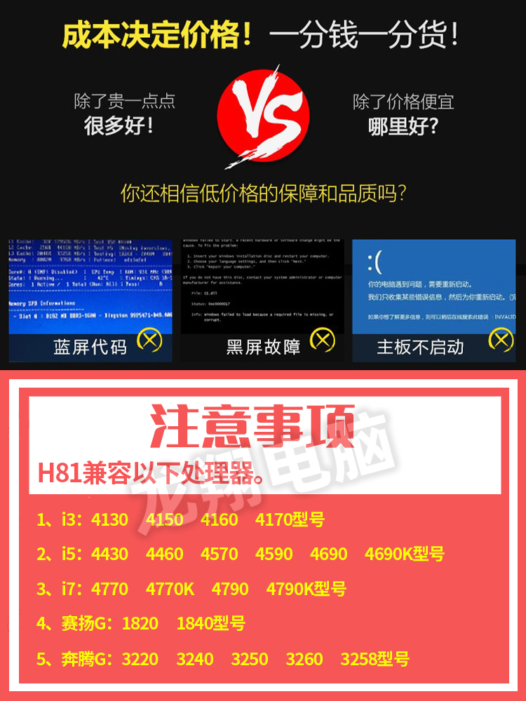 华硕h81/b85/z97技嘉1150 ddr3 四核主板CPU套装I3 4130 I5 4460