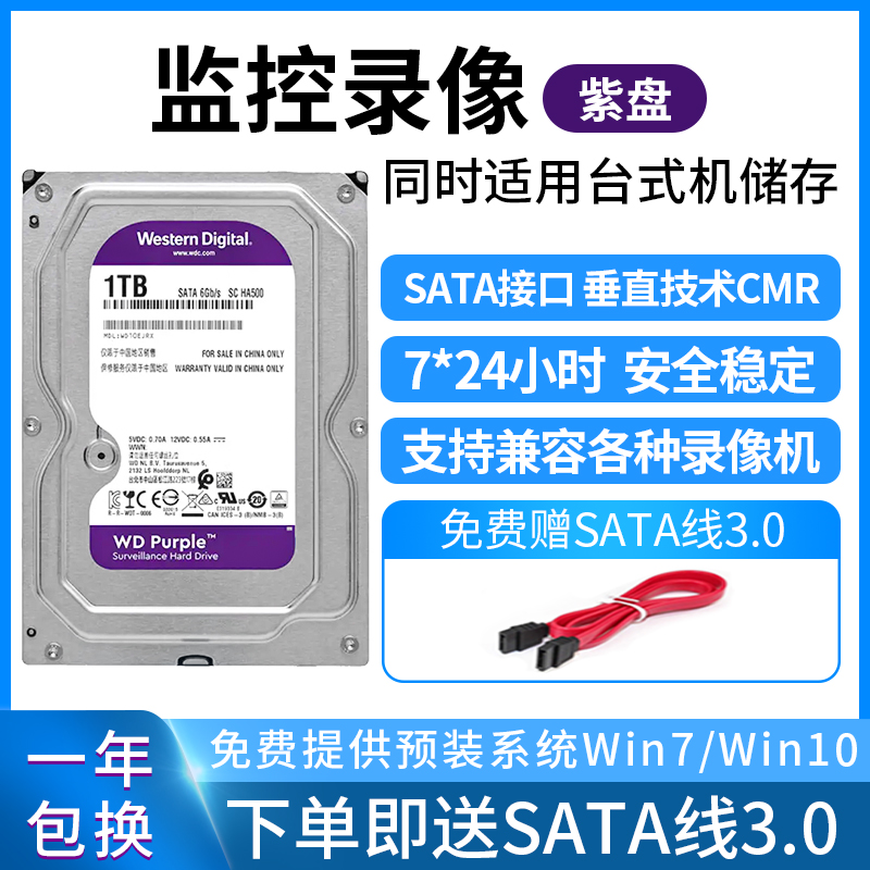 拆机台式电脑500G 1T 2T 3T 4T 6TSATA串口3.5寸机械硬盘搭配固态 - 图0