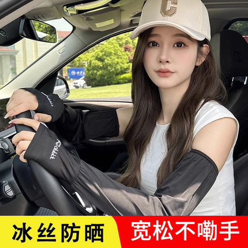 防晒冰袖女夏薄款宽松不勒肉防紫外线户外骑行开车冰丝防晒手臂套 - 图2