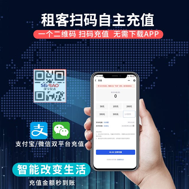 Three-phase Bluetooth prepaid smart meter scan code and automatic recharge meter 4G remote meter reading meter 380v