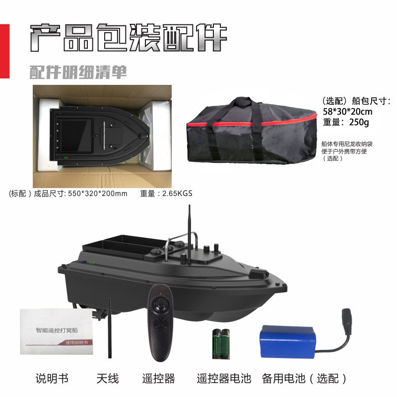 全面升级定速巡航多功能打窝船双仓超大功率遥控船投饵送钩