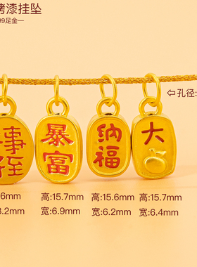足金招财纳福小吊牌黄金手链