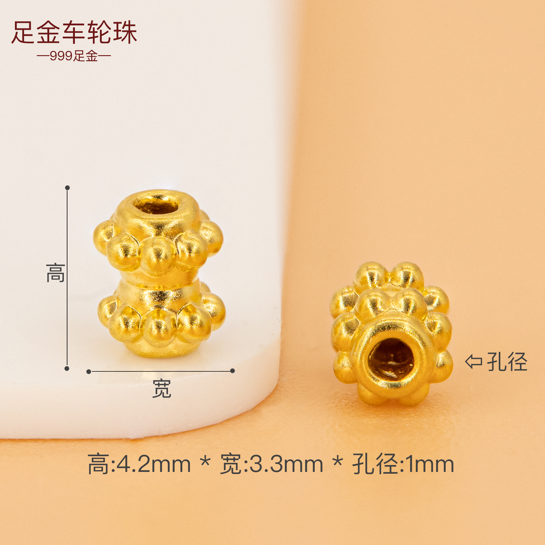 足金999车轮珠 3D硬金隔片手链隔珠5D手串配珠金珠子黄金小配件 - 图0