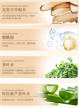 本活光透耀白爽肤水补水保湿淡斑提亮去黄紧致抗衰老毛孔收敛男女
