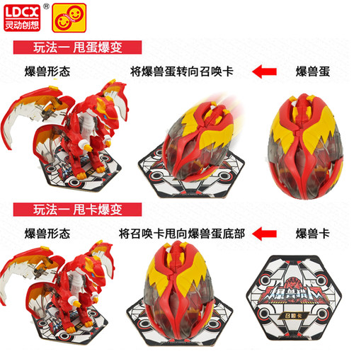 灵动创想 爆兽猎人2爆裂变形恐龙蛋天炎战龙铠甲飞龙雌雄玄武玩具 - 图2