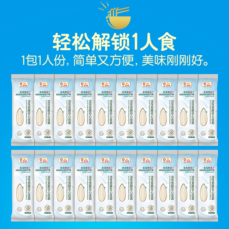 金龙鱼面条 活性发酵空心挂面150G*16 小包家用速食易煮空心面条