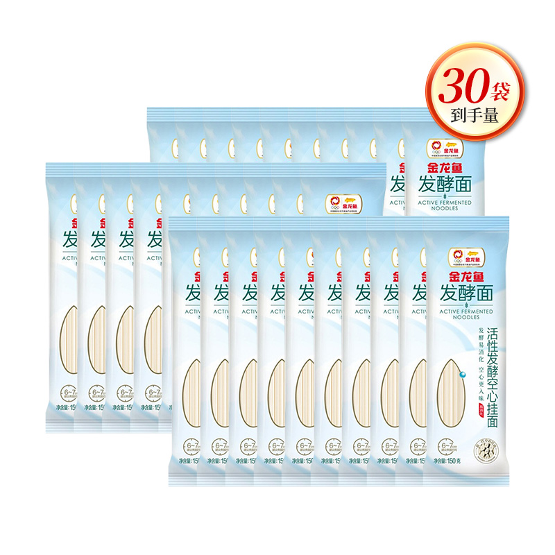 金龙鱼面条 活性发酵空心挂面150G*30 小包家用速食易煮空心面条