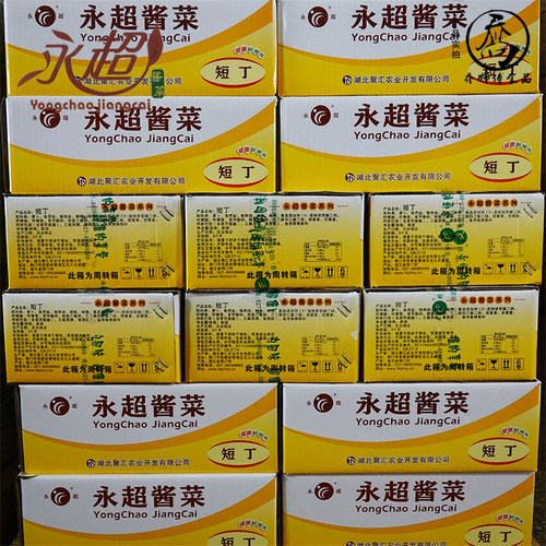 永超酱菜香辣萝卜干早餐红油萝卜丁咸菜整箱开胃菜下饭菜9斤散装 - 图2