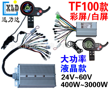 电动滑板车电动山地车LCD白屏彩屏控制器LCD指拨二合一400-5000W - 图2