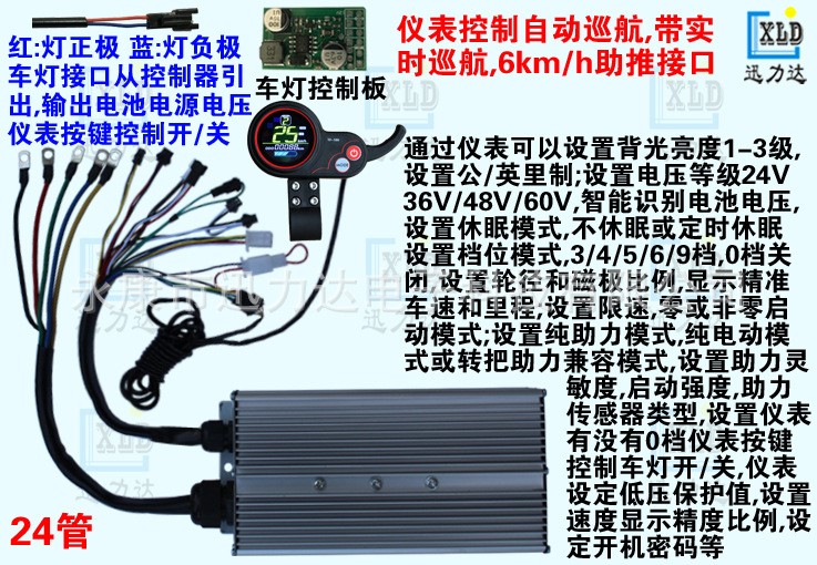 电动滑板车电动山地车LCD白屏彩屏控制器LCD指拨二合一400-5000W - 图3