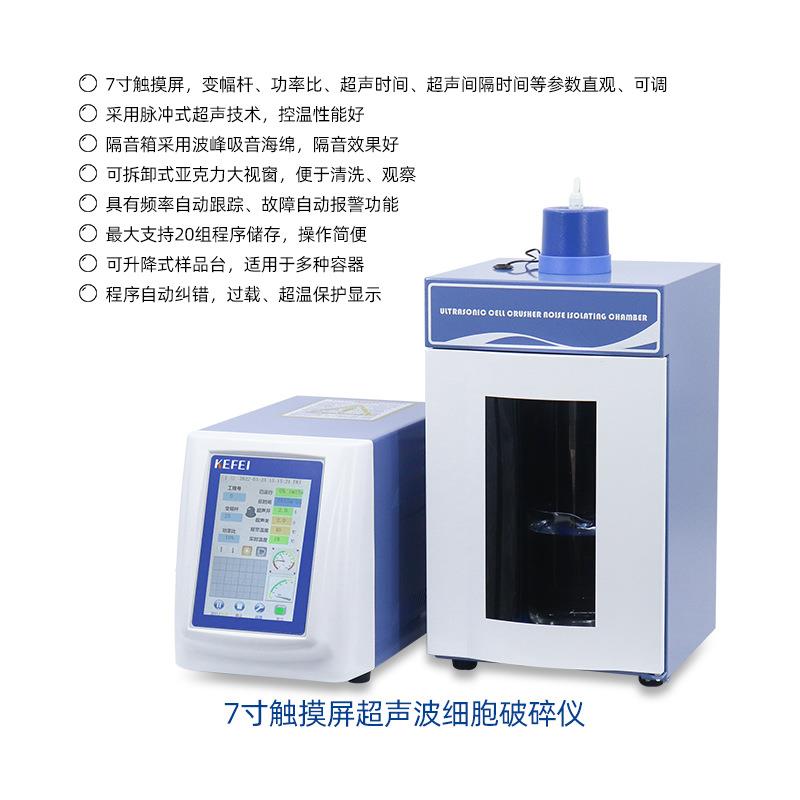 .43寸触摸屏JY96-IIN超声波细胞破碎仪实验室细胞粉碎机 - 图0