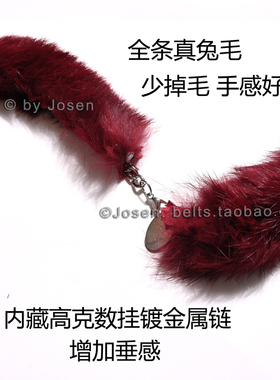 复古兔毛男女裤子装饰腰链腰绳