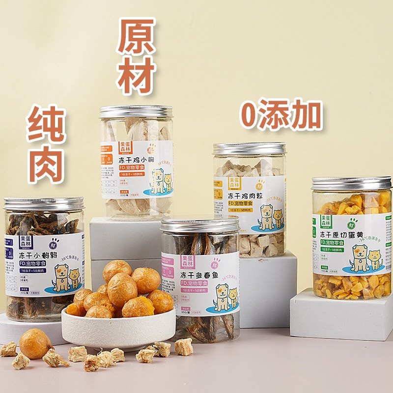 果蛋森林冻干零食桶冻干鸡肉粒蛋黄鹌鹑鸭肉粒宠物猫狗鲜肉冻干罐,淘宝优惠券,粉丝福利购,淘宝优惠卷