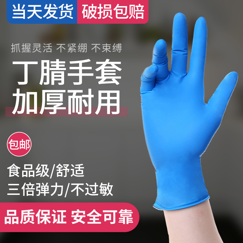 丁腈一次性手套乳胶耐用加厚丁晴橡胶食品级pvc100只纹绣劳保厨房 - 图2