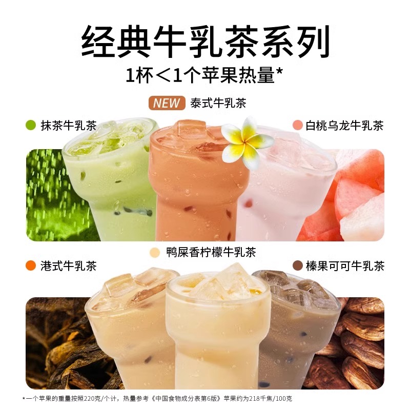 一包生活牛乳茶奶茶粉港式抹茶速溶冲泡冷泡冲饮料可可鸭屎香柠檬