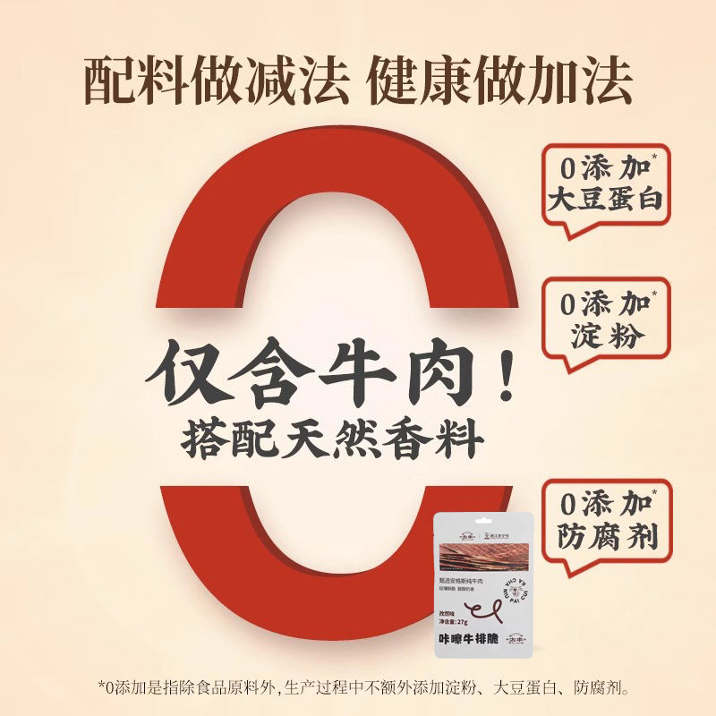 太丰食品咔嚓牛排脆薄切风干牛肉干脆片牛脆脆办公休闲零食特产,淘宝优惠券,粉丝福利购,淘宝优惠卷