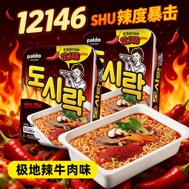 South Korea imported PALDO eight-course kimchi beef bowl noodles instant noodles Korean ramen Reba the same late night snack instant noodles
