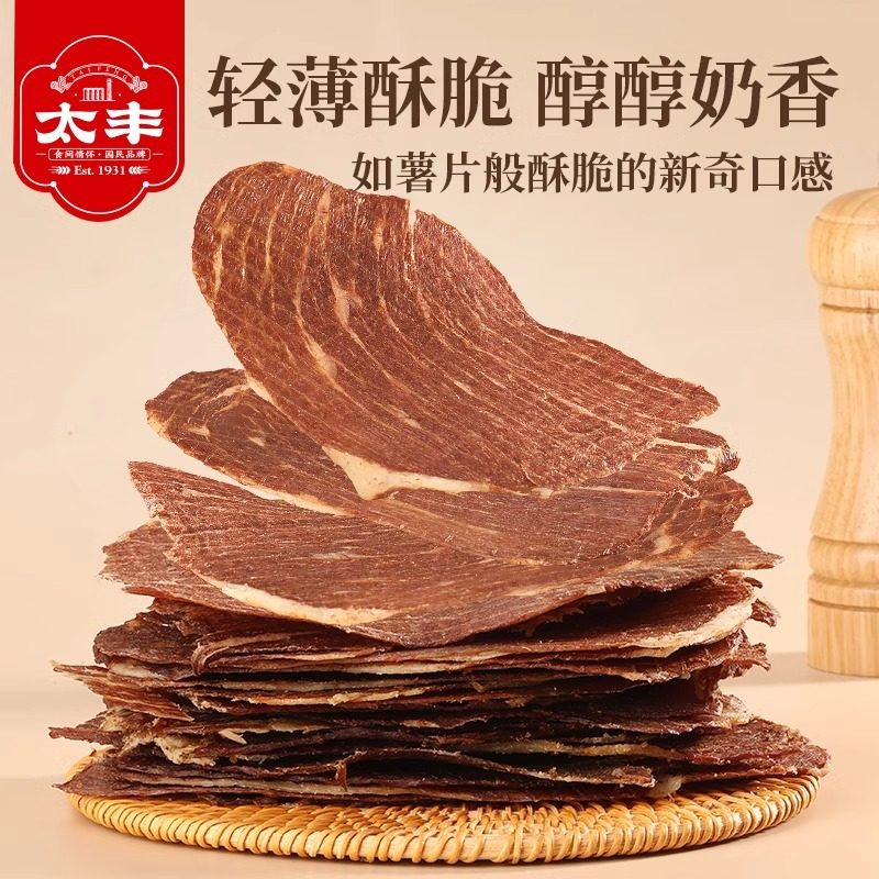 太丰食品咔嚓牛排脆薄切风干牛肉干脆片牛脆脆办公休闲零食特产,淘宝优惠券,粉丝福利购,淘宝优惠卷