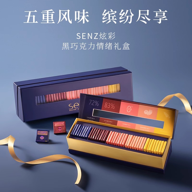 senz心之巧克力黑巧纯可可脂黑巧克力礼盒装伴手礼情侣创意送礼物