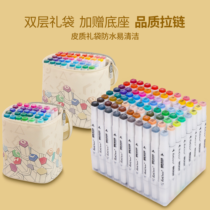 touchcolor软头马克笔套装学生动漫油性双头设计手绘笔正品绘画水彩色笔30/40/60/80/168色1000色全套204色 - 图0