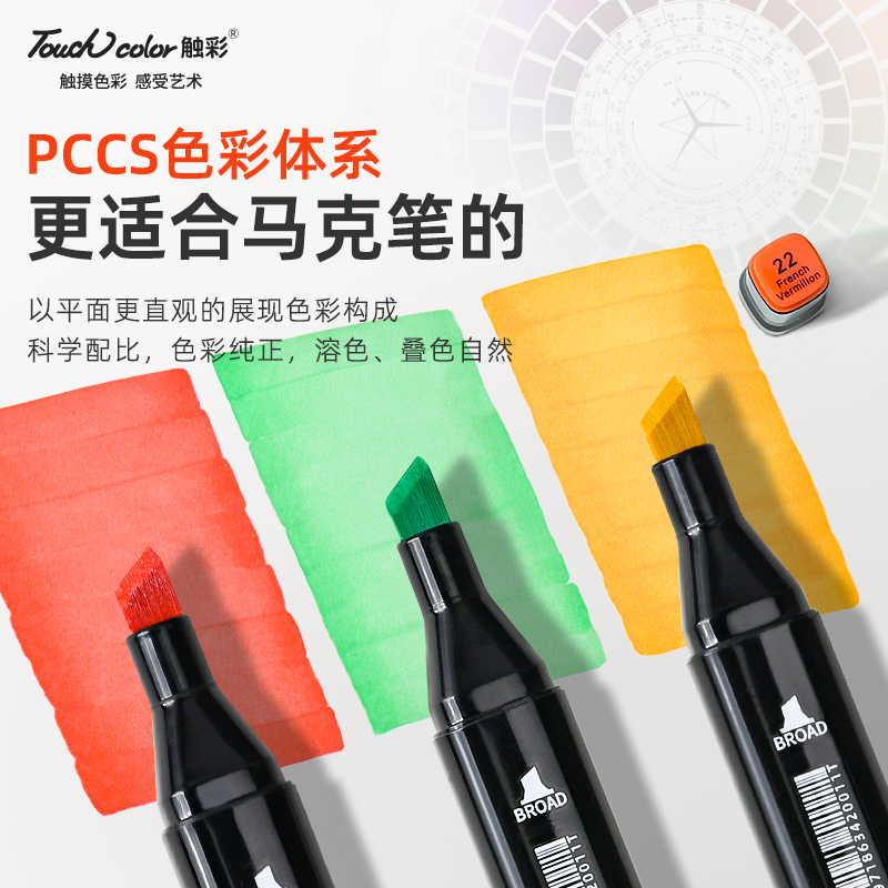 touchcolor 马克笔30色套装油性速干双头水彩笔初学者学生专用儿童动漫手绘绘画可加墨1-3年级适用 - 图2