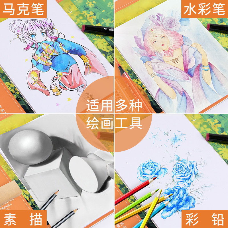 touch color马克笔专用绘画本动漫手绘设计画画本儿童涂鸦图画本美术生专用马克本a4/a3/b5素描本速写本 - 图3