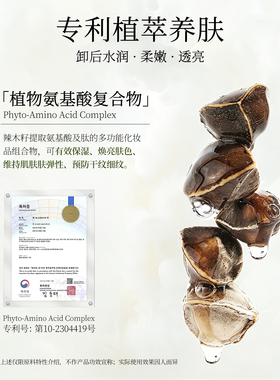 W.Lab大福留清透舒盈卸妆油