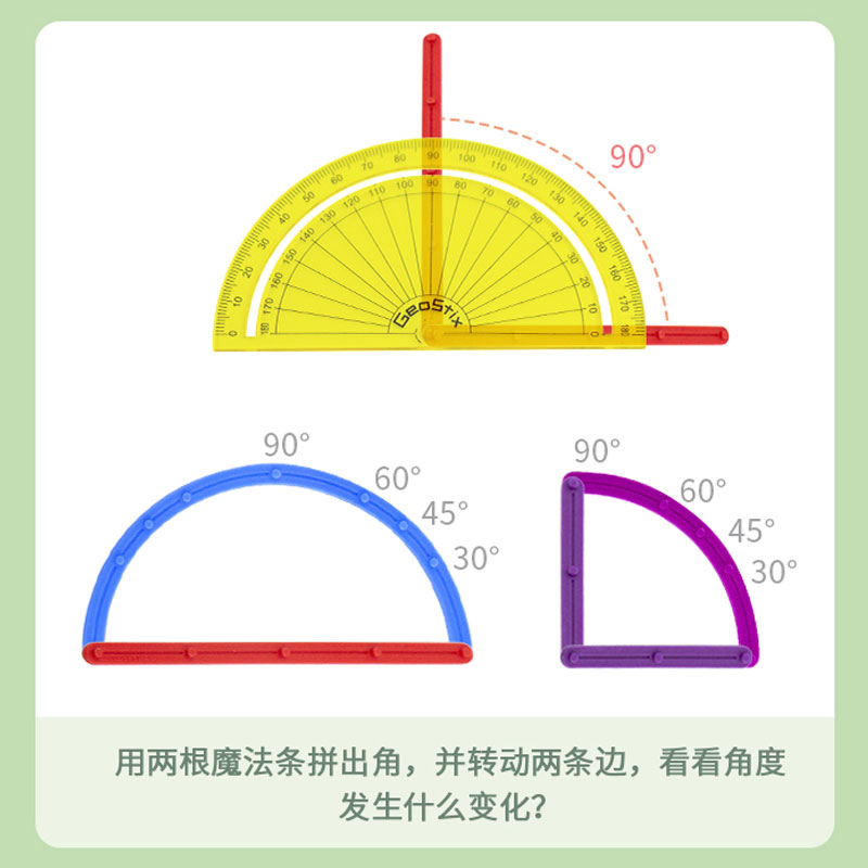 艾迪客Edx数学魔法条几何七彩炫彩百变拼插积木儿童益智玩具幼儿 - 图0