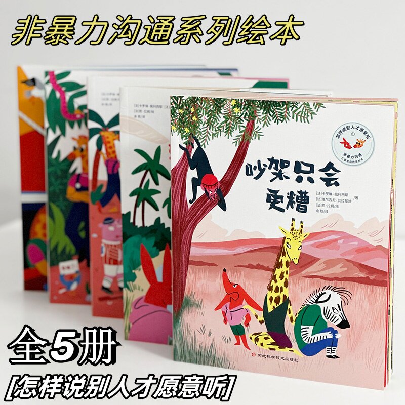 感受我理解你桌游儿童情绪表达力训练玩具亲子互动游戏益智小学生