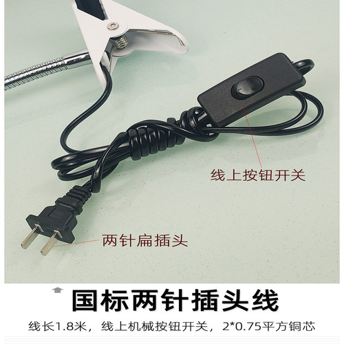 led夹台灯长臂美甲灯工作护眼强光照明超亮高度足10w大功率插电灯 - 图1