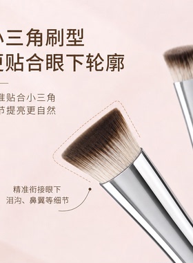 三角坡面熨斗刷一键提亮立体轮廓