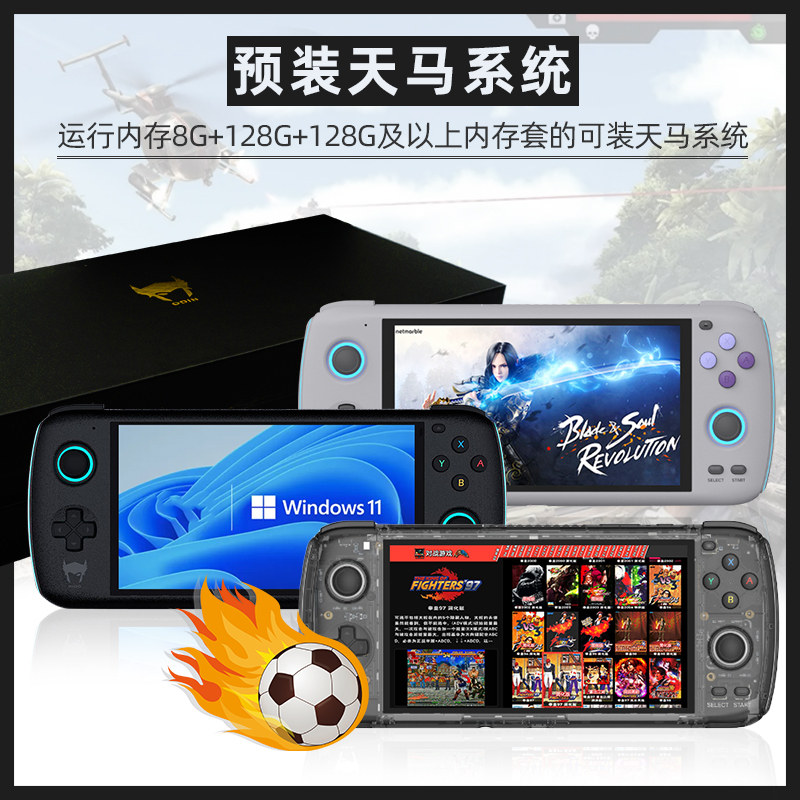 新款2022奥丁lite安卓odin开源掌机pro高通串流win11拳皇掌上可玩王者吃鸡双系统全能摇杆sps复古怀旧游戏机_虎窝淘