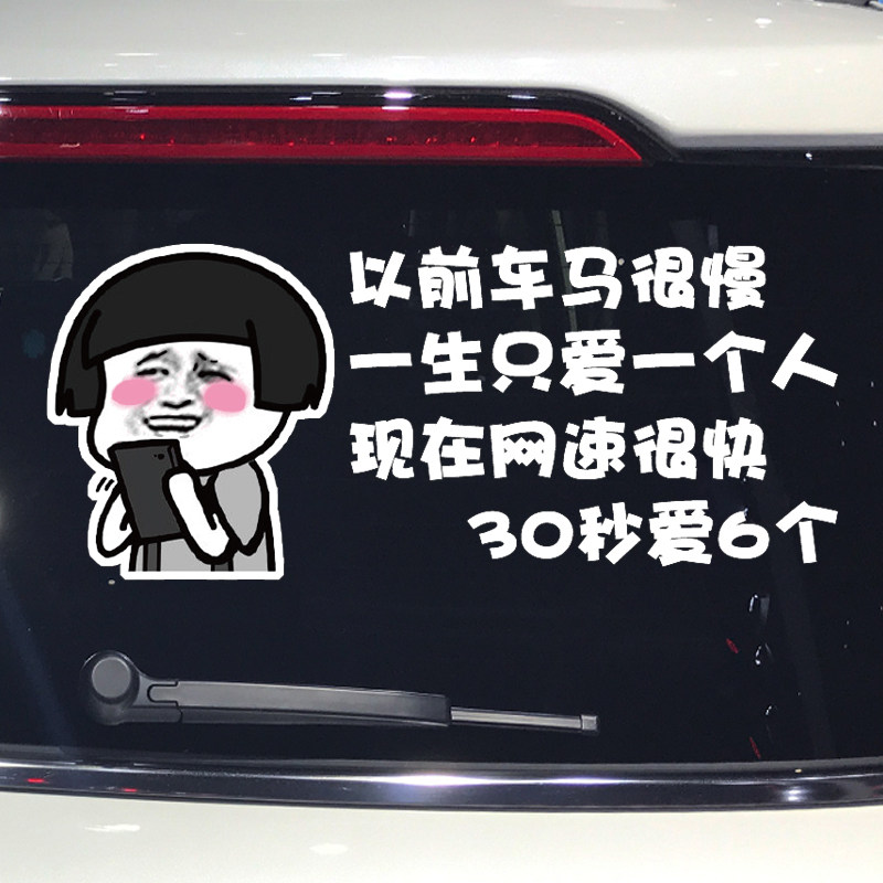 卓鹿 大家都好快啊车贴 遇事不决 个性创意搞笑文字汽车装饰贴纸
