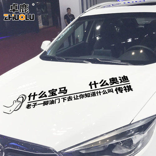 专用于传祺GS4GS3GS5GS7GS8GM6GM8GA4GA5GA6GA8车贴个性创意拉花 - 图1