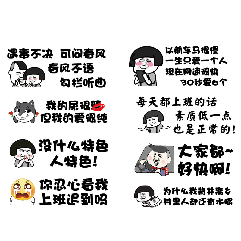 卓鹿 大家都好快啊车贴 遇事不决 个性创意搞笑文字汽车装饰贴纸